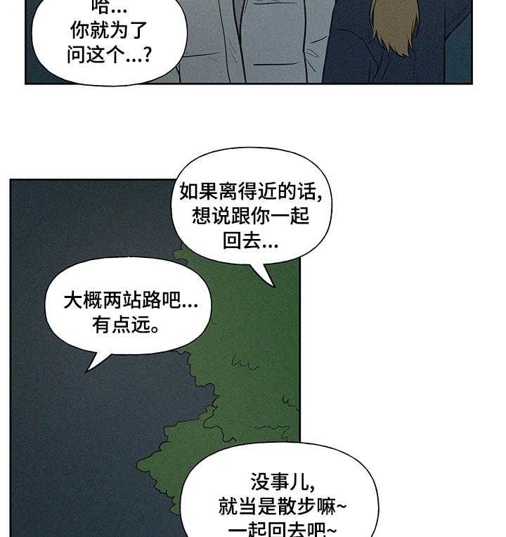 《男性朋友们》第69话 69_回去多麻烦啊 第9页