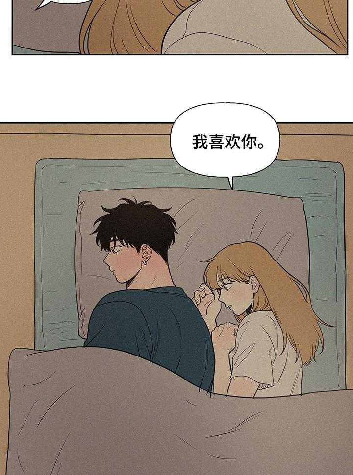 《男性朋友们》第71话 71_坦白 第10页