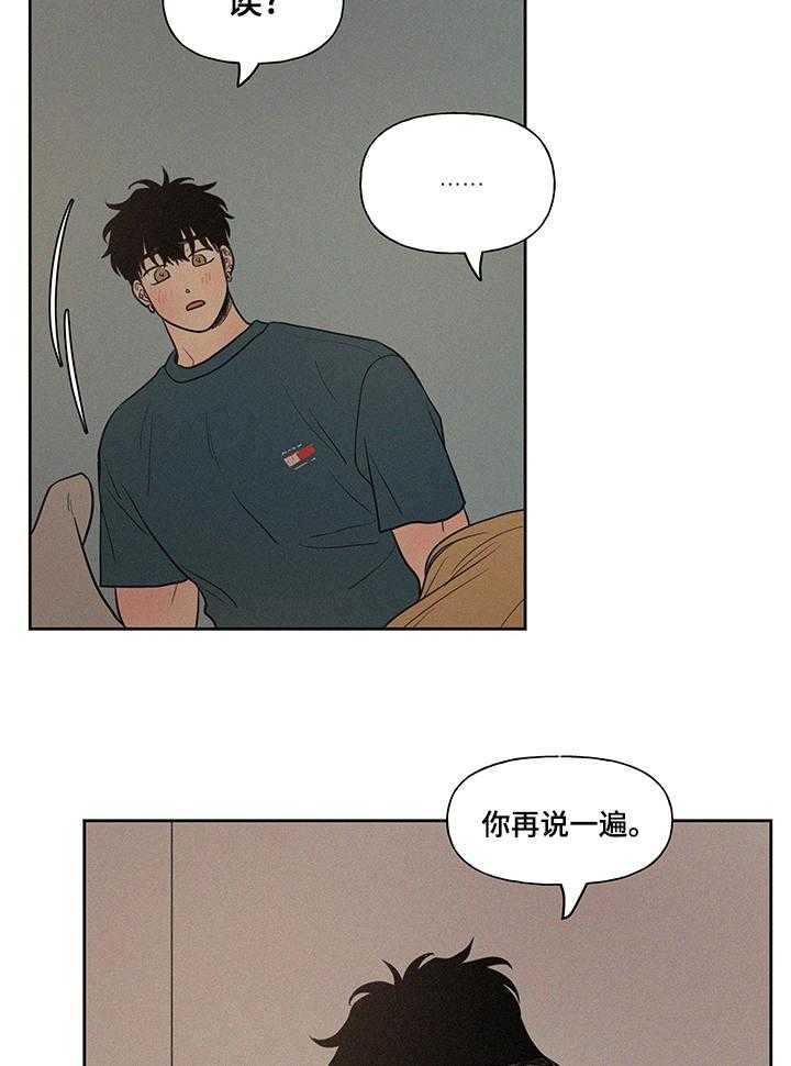 《男性朋友们》第71话 71_坦白 第12页