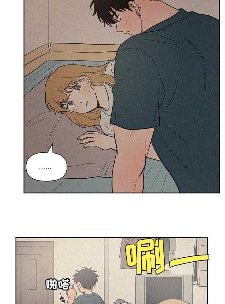 《男性朋友们》第71话 71_坦白 第13页