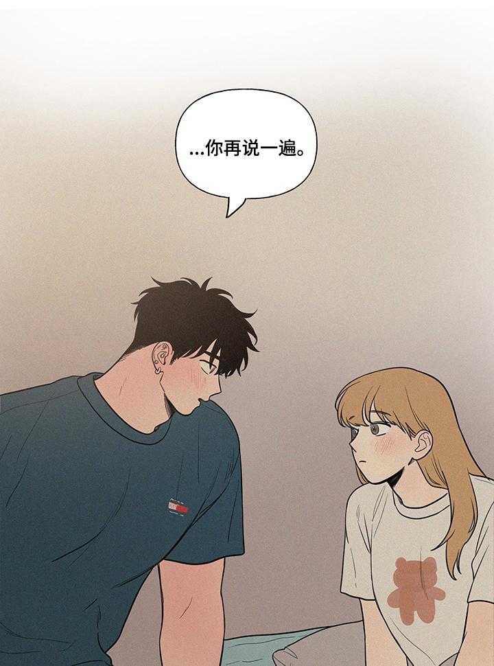 《男性朋友们》第71话 71_坦白 第15页