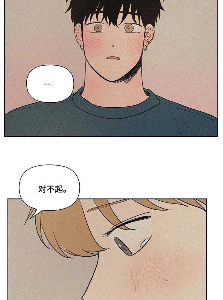 《男性朋友们》第71话 71_坦白 第20页