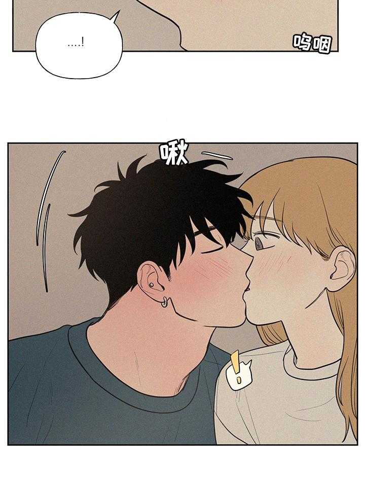 《男性朋友们》第71话 71_坦白 第21页