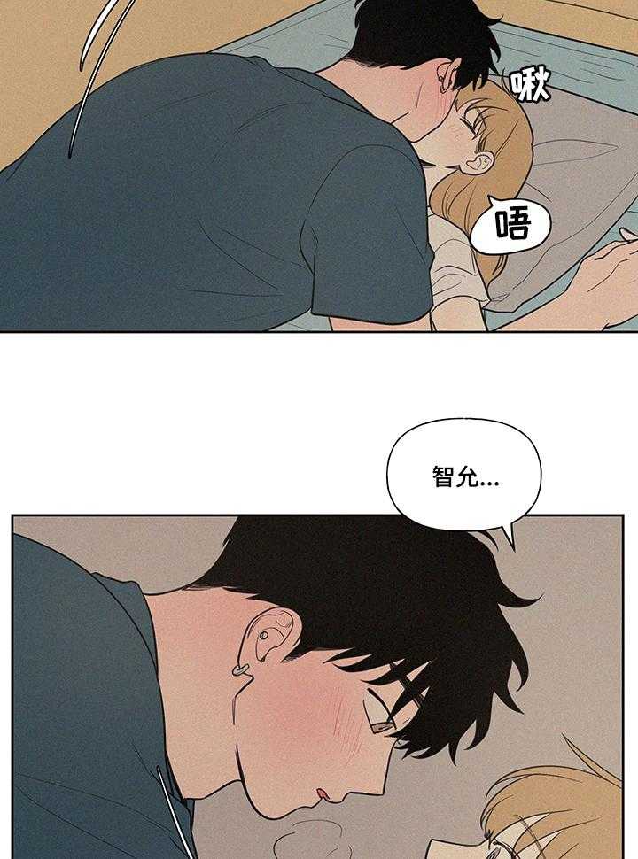 《男性朋友们》第71话 71_坦白 第23页