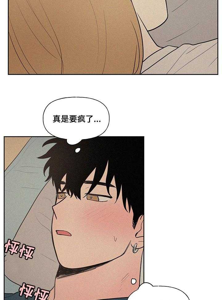 《男性朋友们》第71话 71_坦白 第2页