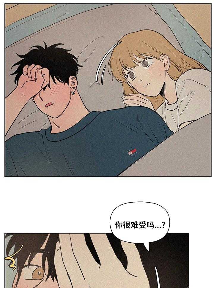 《男性朋友们》第71话 71_坦白 第4页