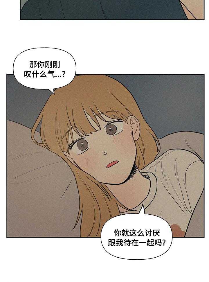 《男性朋友们》第71话 71_坦白 第6页