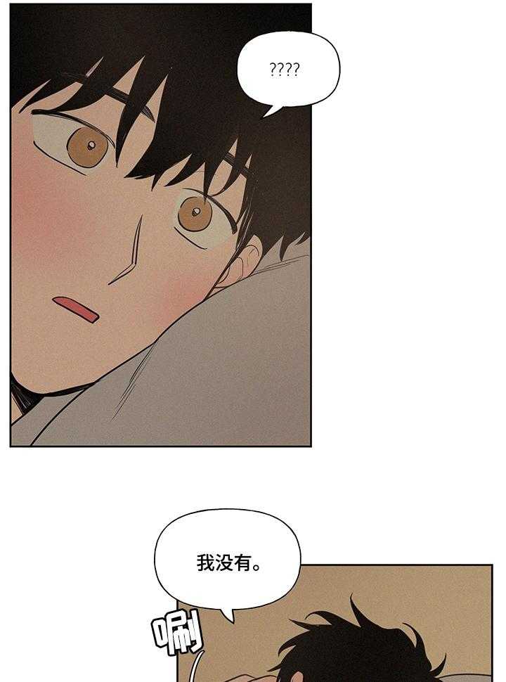 《男性朋友们》第71话 71_坦白 第7页