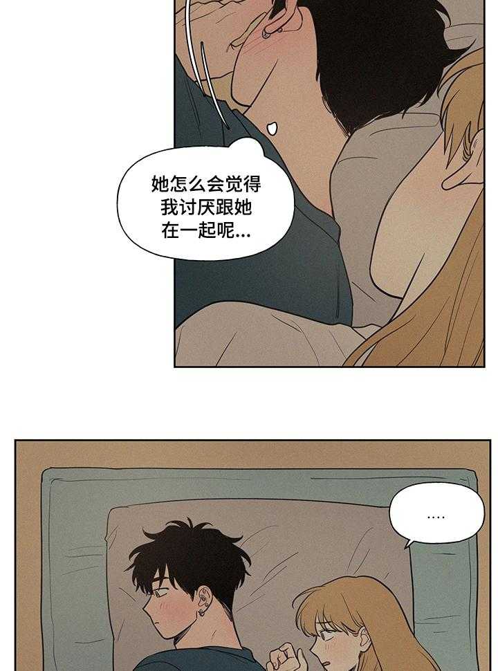 《男性朋友们》第71话 71_坦白 第8页