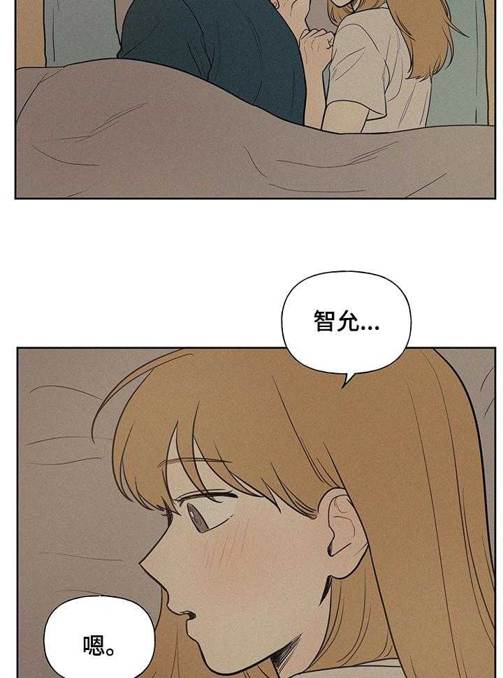 《男性朋友们》第71话 71_坦白 第9页