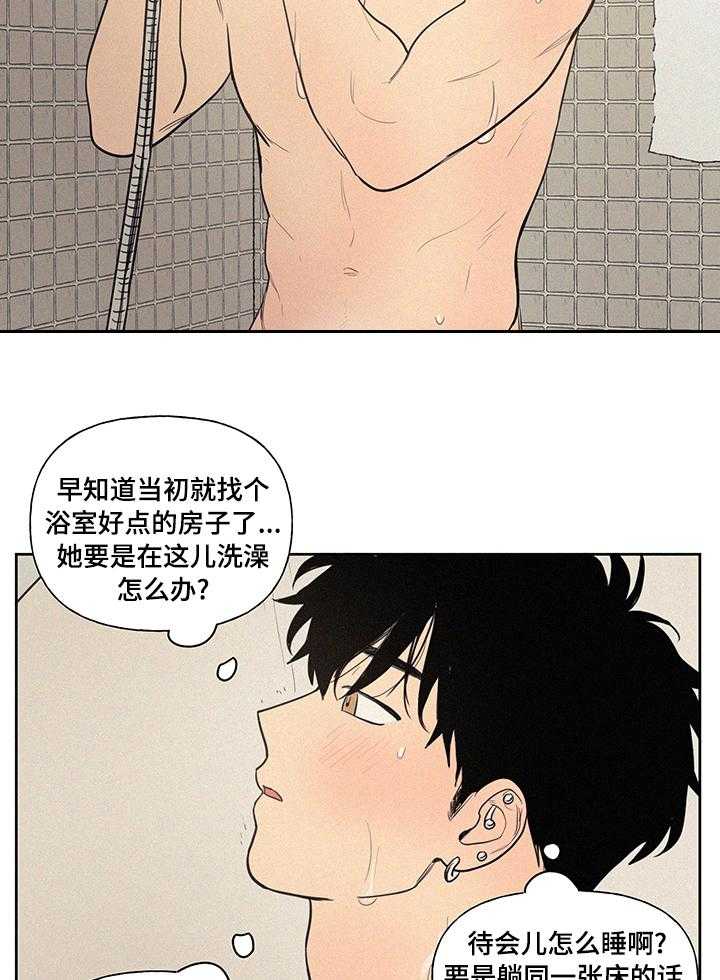 《男性朋友们》第70话 70_一起睡吧 第10页