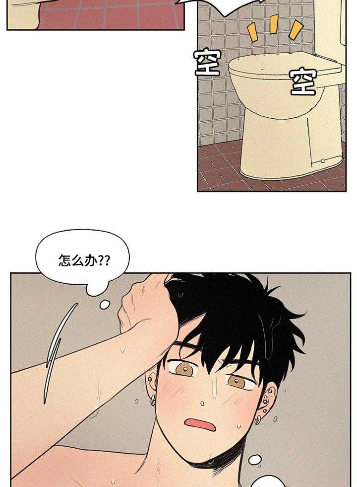 《男性朋友们》第70话 70_一起睡吧 第12页