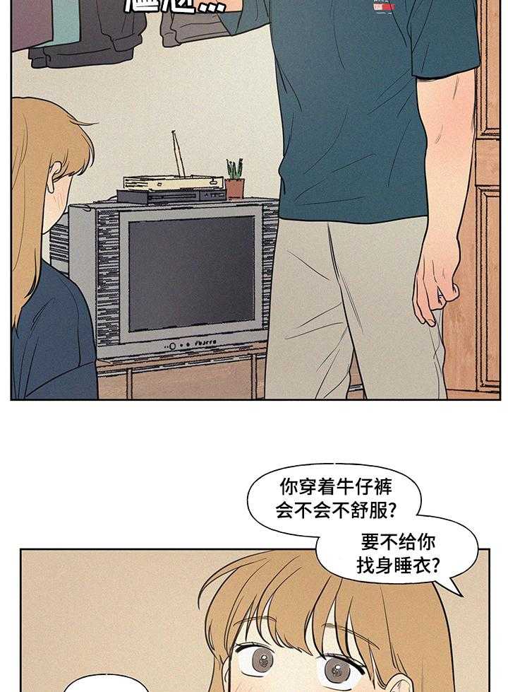 《男性朋友们》第70话 70_一起睡吧 第18页
