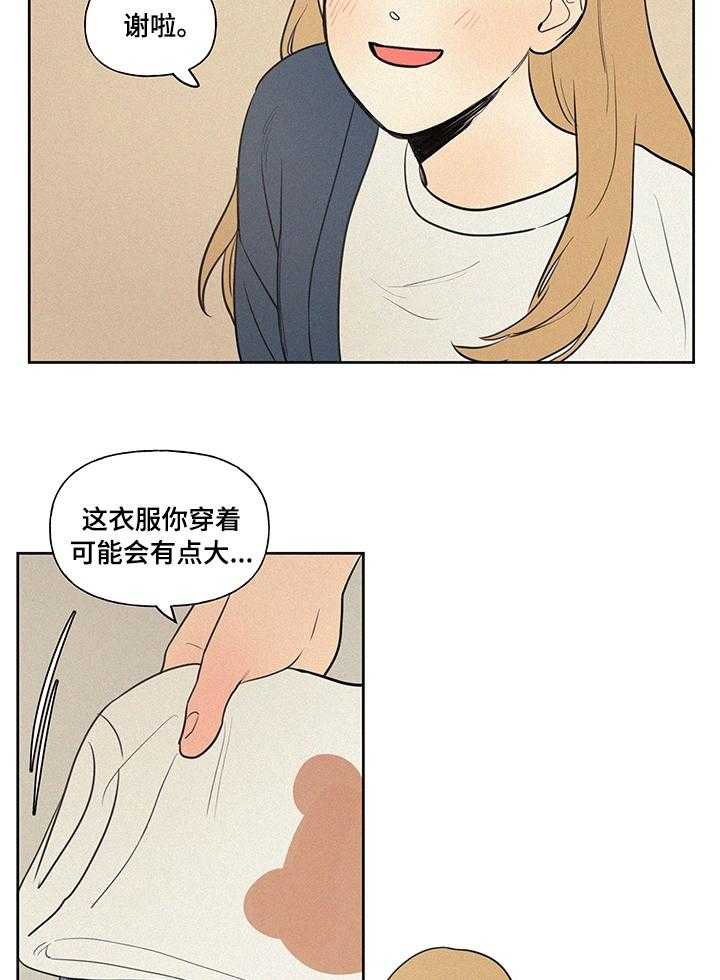 《男性朋友们》第70话 70_一起睡吧 第19页
