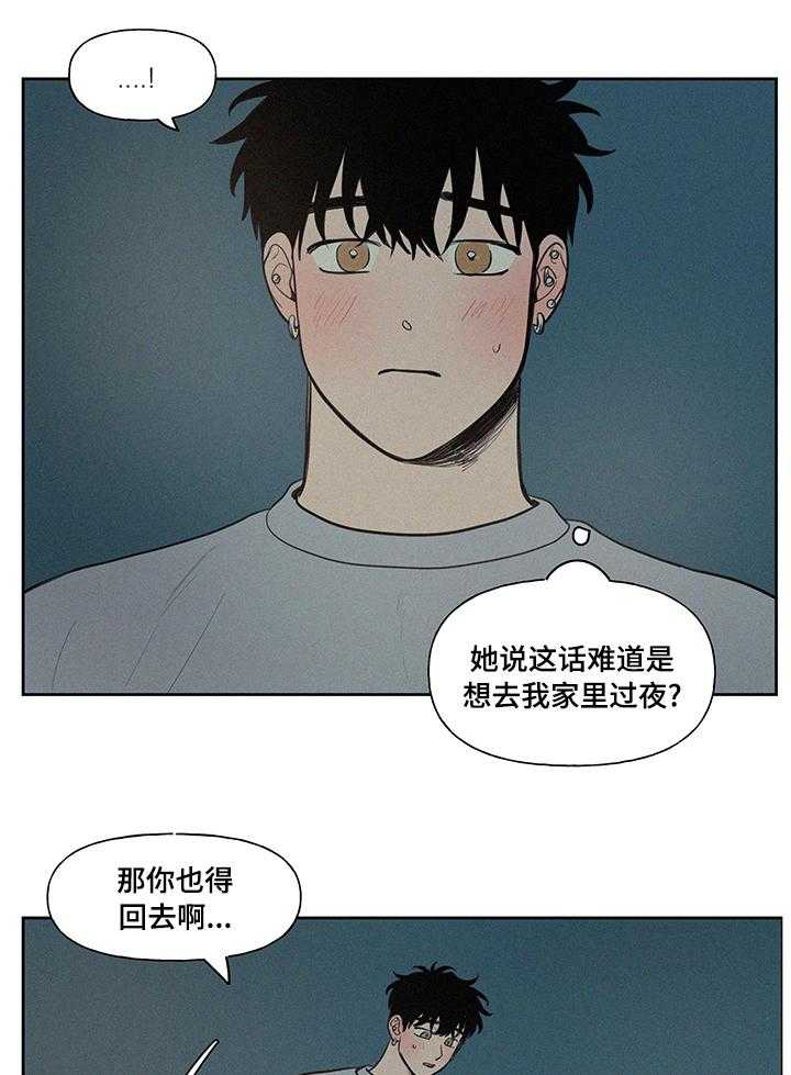 《男性朋友们》第70话 70_一起睡吧 第1页