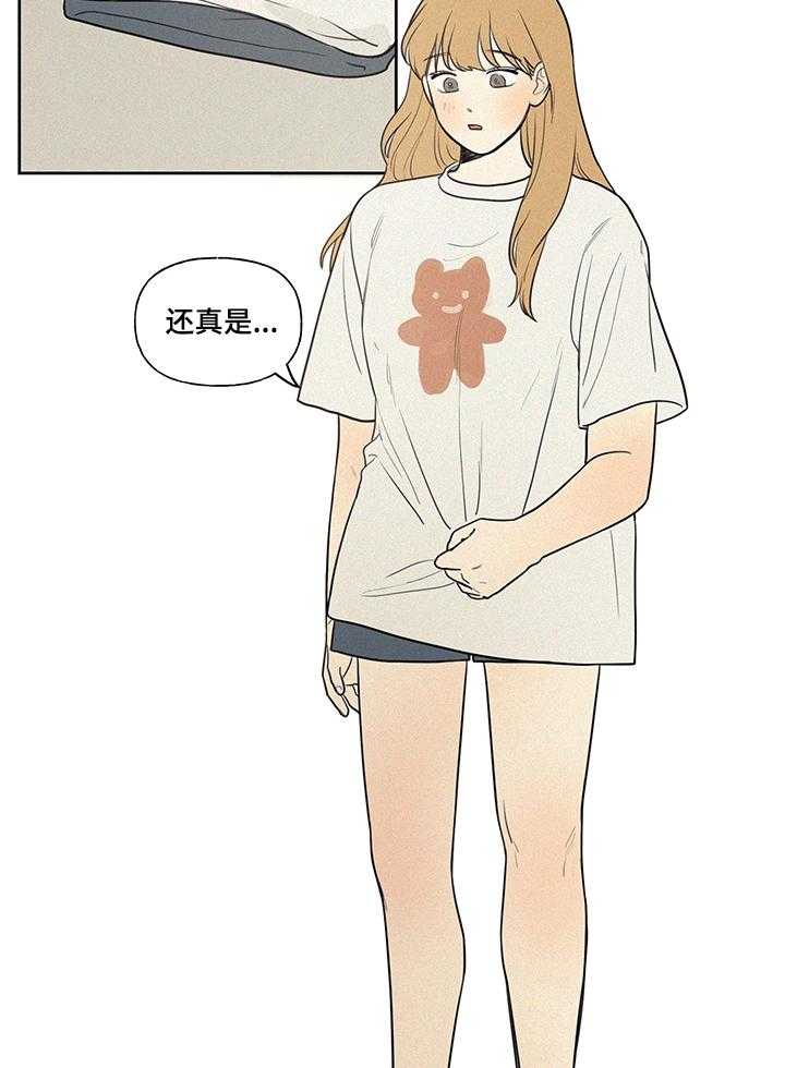 《男性朋友们》第70话 70_一起睡吧 第20页