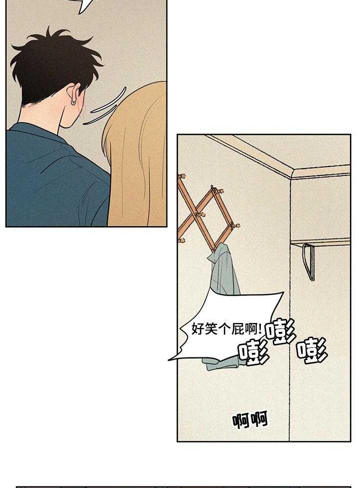 《男性朋友们》第70话 70_一起睡吧 第22页