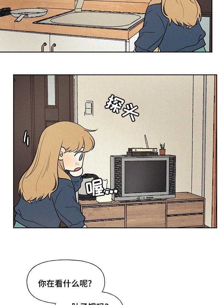 《男性朋友们》第70话 70_一起睡吧 第6页