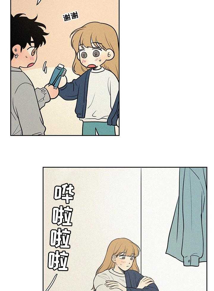 《男性朋友们》第70话 70_一起睡吧 第8页