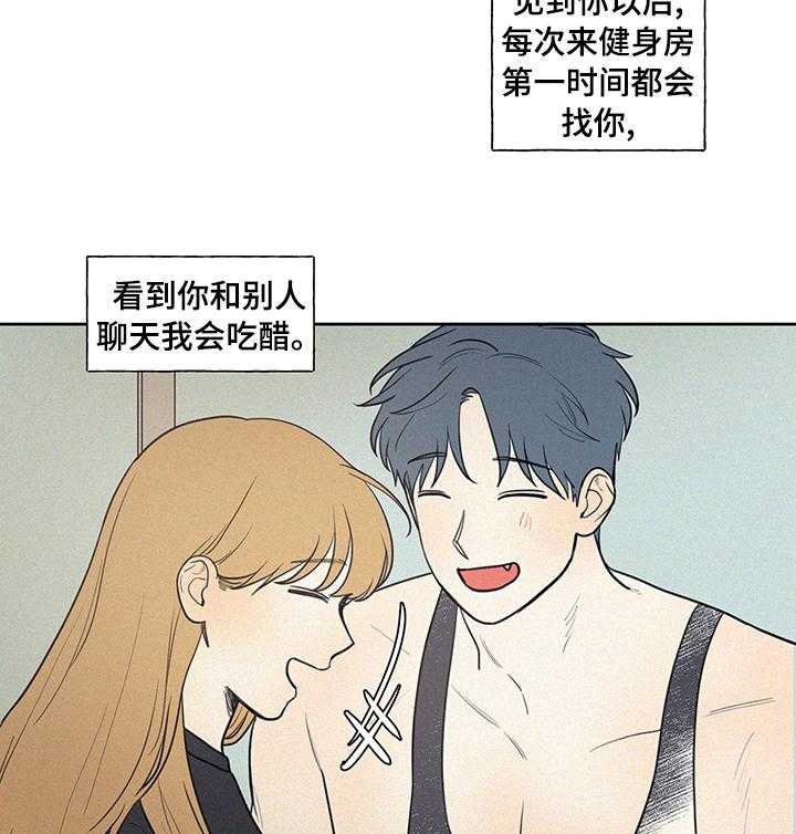 《男性朋友们》第68话 68_你怎么了 第10页