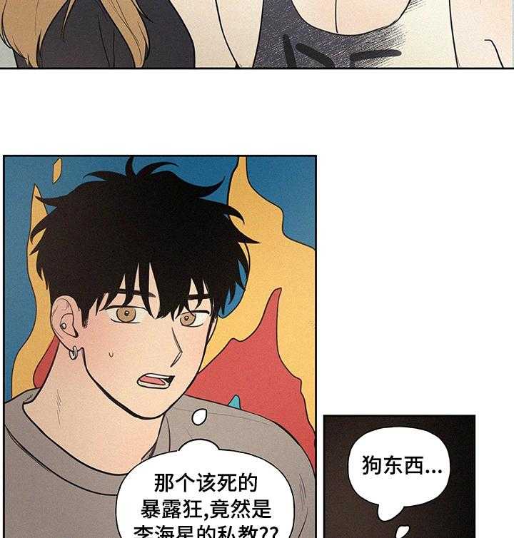 《男性朋友们》第68话 68_你怎么了 第11页