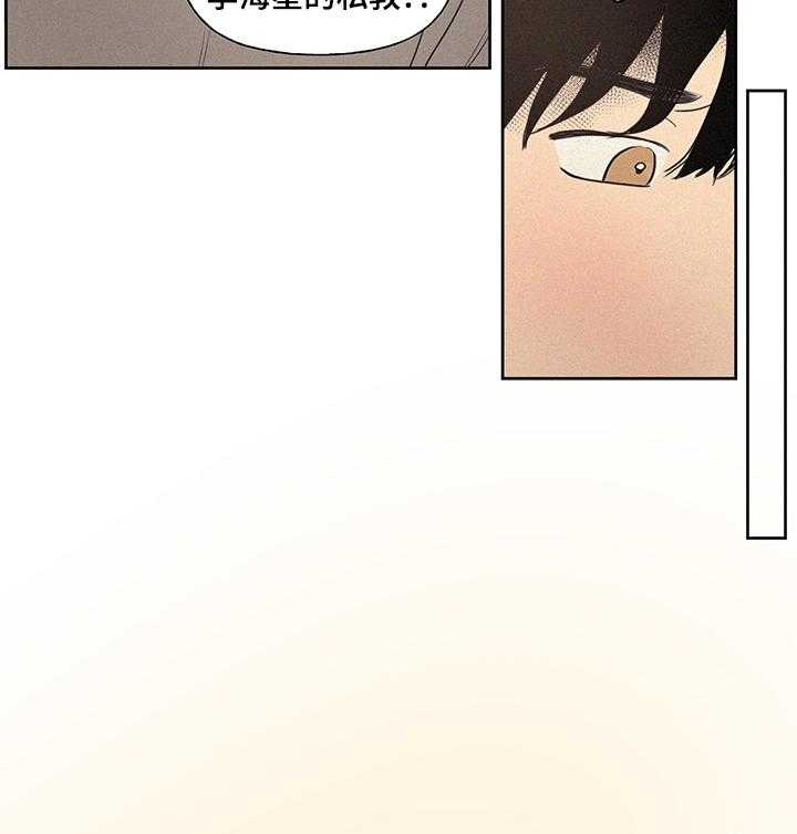 《男性朋友们》第68话 68_你怎么了 第12页