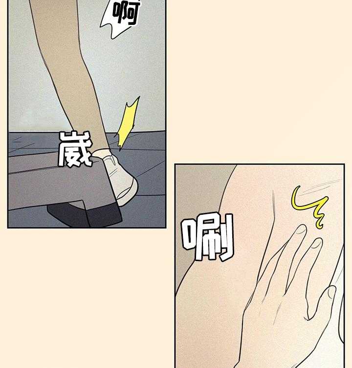 《男性朋友们》第68话 68_你怎么了 第14页