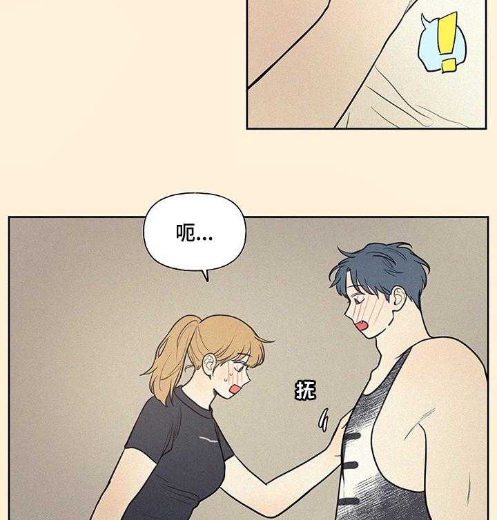 《男性朋友们》第68话 68_你怎么了 第15页