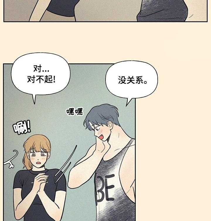 《男性朋友们》第68话 68_你怎么了 第16页