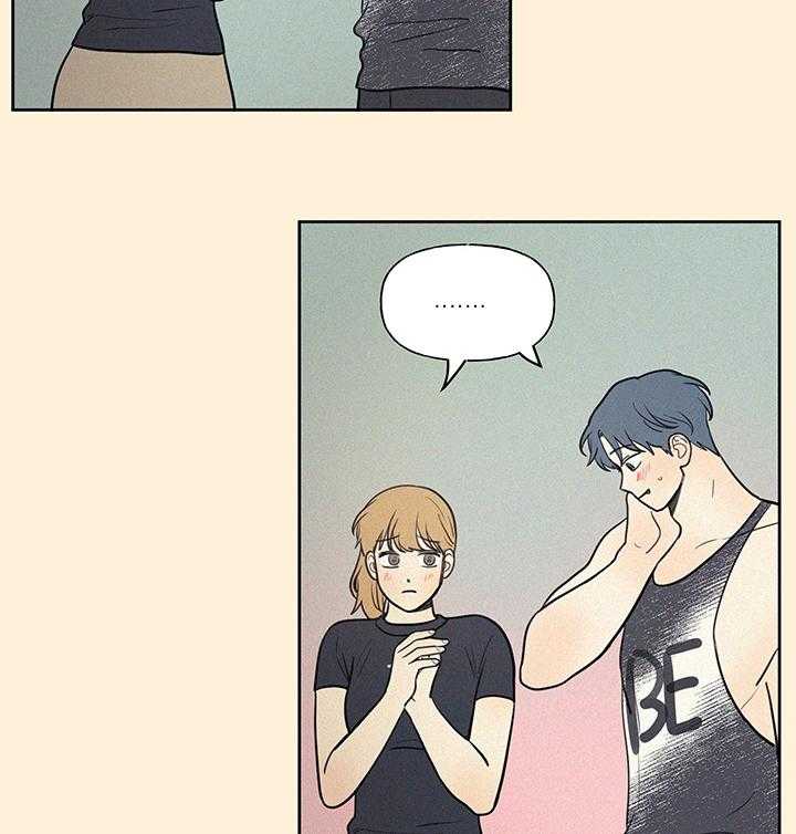 《男性朋友们》第68话 68_你怎么了 第17页