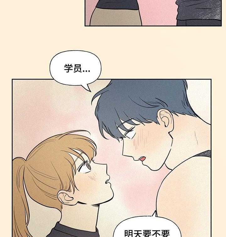 《男性朋友们》第68话 68_你怎么了 第18页
