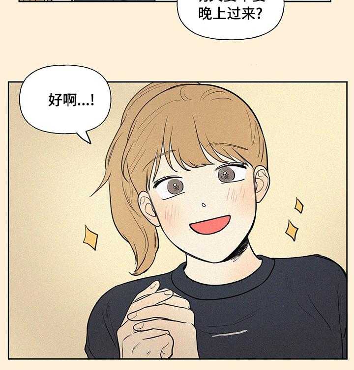 《男性朋友们》第68话 68_你怎么了 第19页