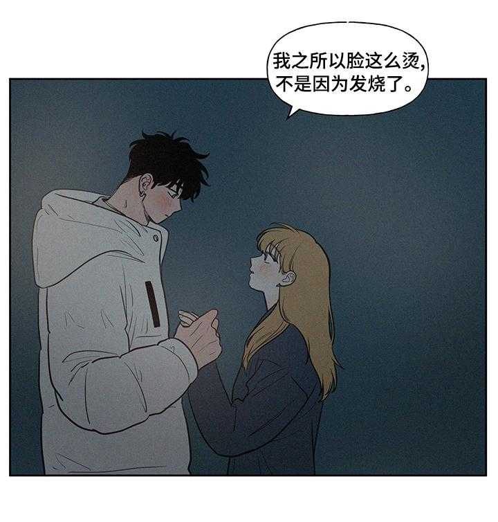 《男性朋友们》第68话 68_你怎么了 第1页