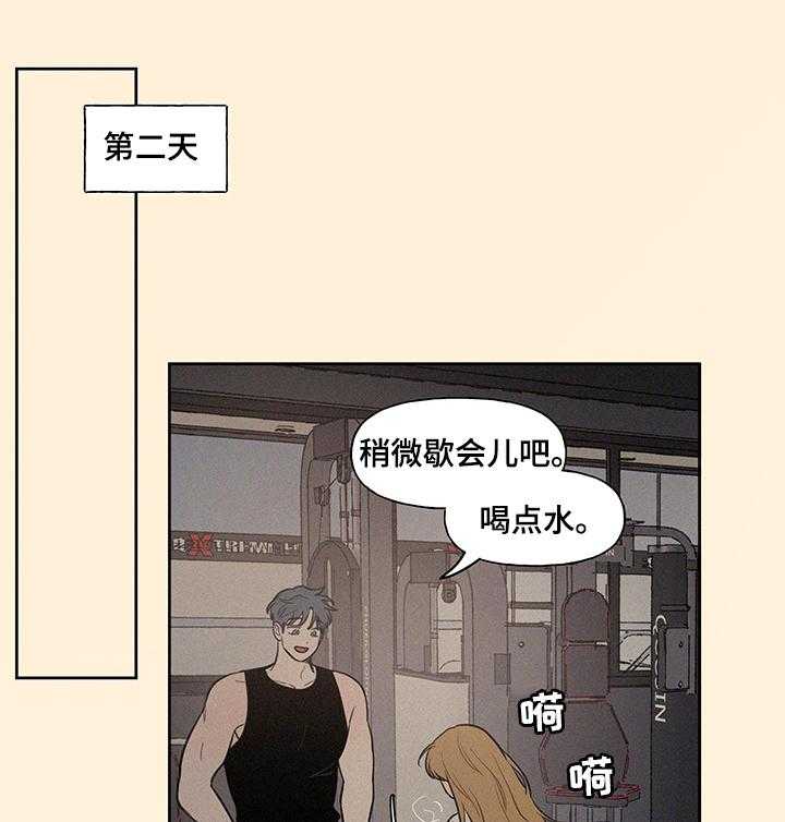 《男性朋友们》第68话 68_你怎么了 第20页