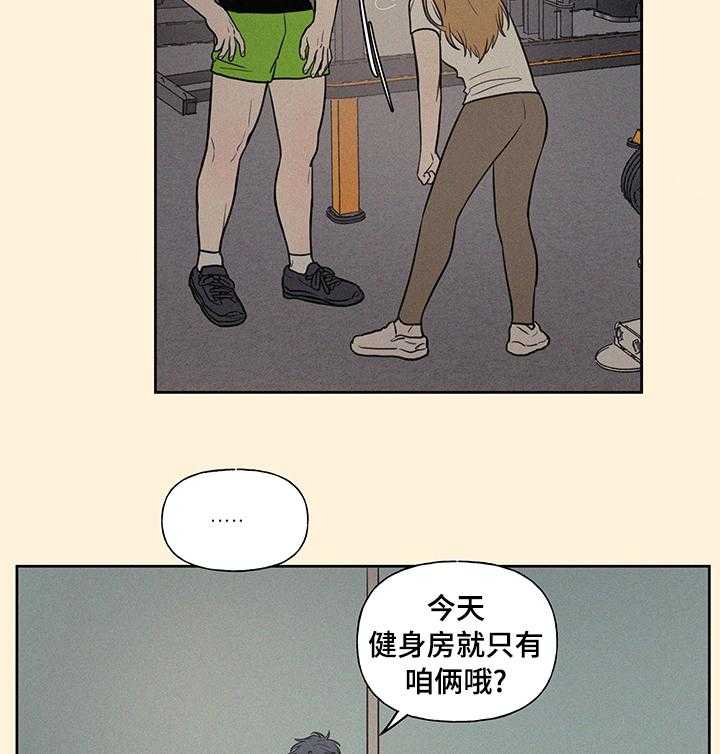 《男性朋友们》第68话 68_你怎么了 第21页