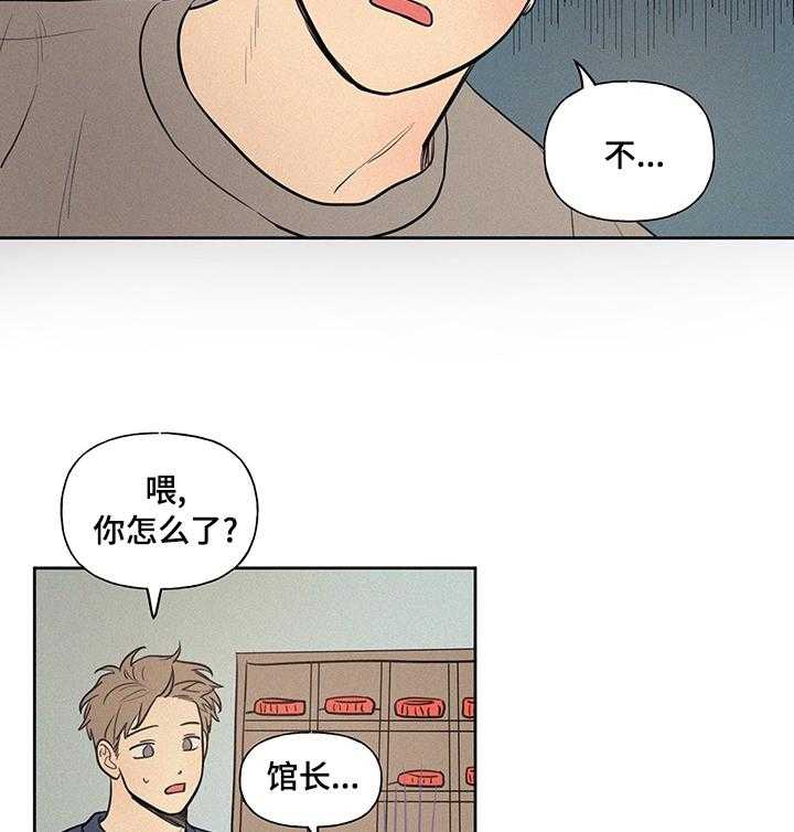 《男性朋友们》第68话 68_你怎么了 第24页
