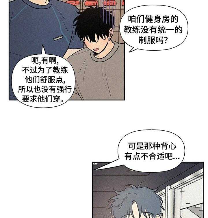 《男性朋友们》第68话 68_你怎么了 第25页