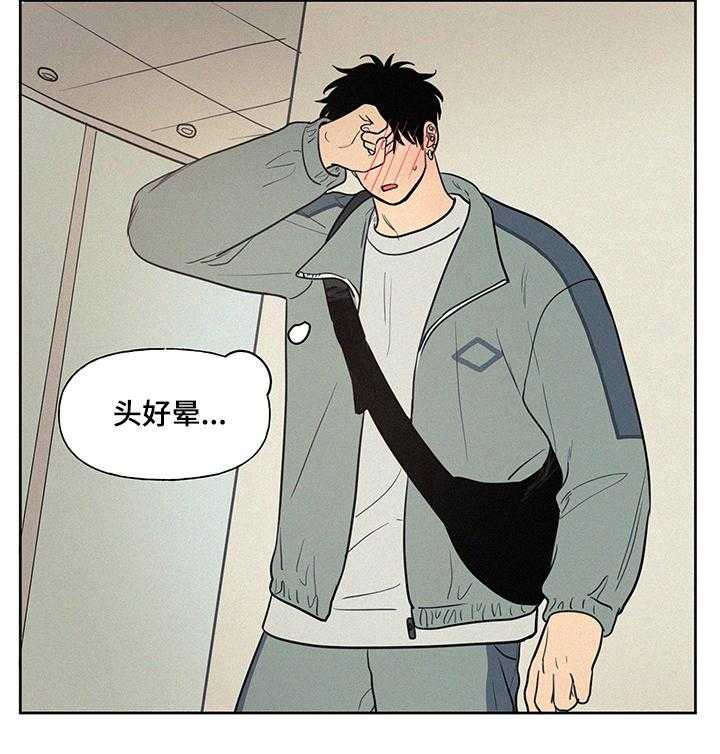 《男性朋友们》第68话 68_你怎么了 第8页