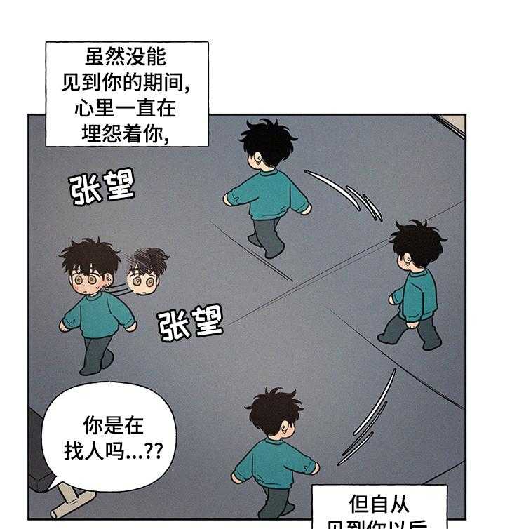 《男性朋友们》第68话 68_你怎么了 第9页