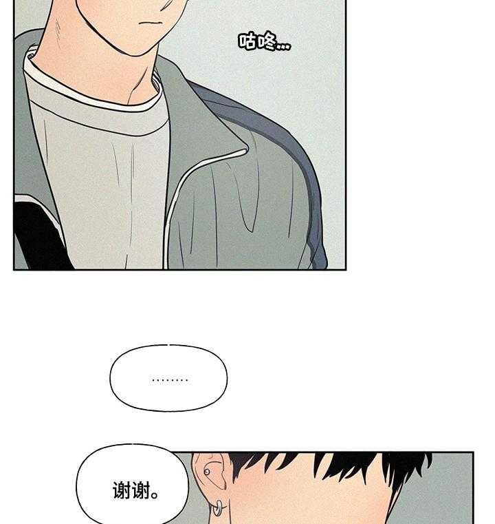 《男性朋友们》第66话 66_你说的是不是他啊 第10页