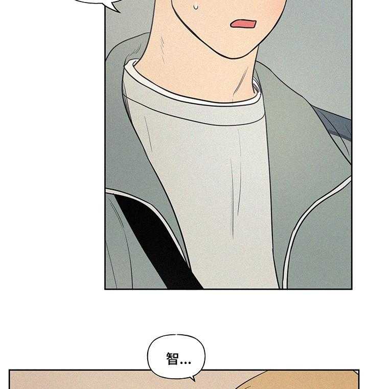 《男性朋友们》第66话 66_你说的是不是他啊 第11页