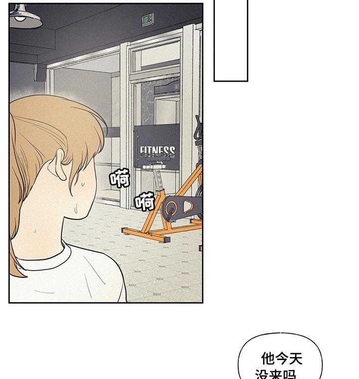 《男性朋友们》第66话 66_你说的是不是他啊 第14页