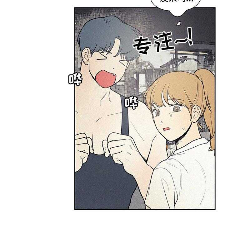《男性朋友们》第66话 66_你说的是不是他啊 第15页