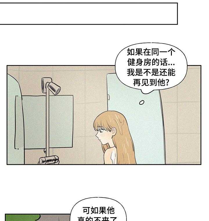 《男性朋友们》第66话 66_你说的是不是他啊 第16页