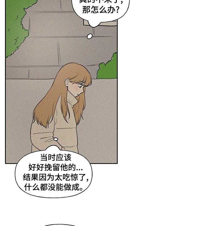 《男性朋友们》第66话 66_你说的是不是他啊 第17页