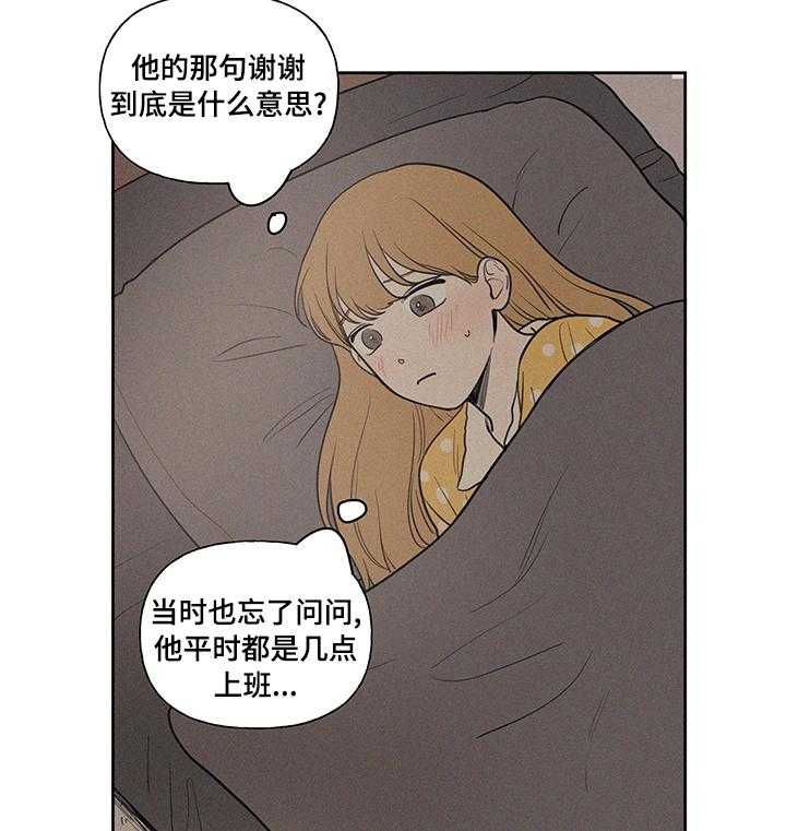 《男性朋友们》第66话 66_你说的是不是他啊 第18页