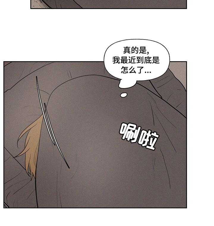 《男性朋友们》第66话 66_你说的是不是他啊 第19页