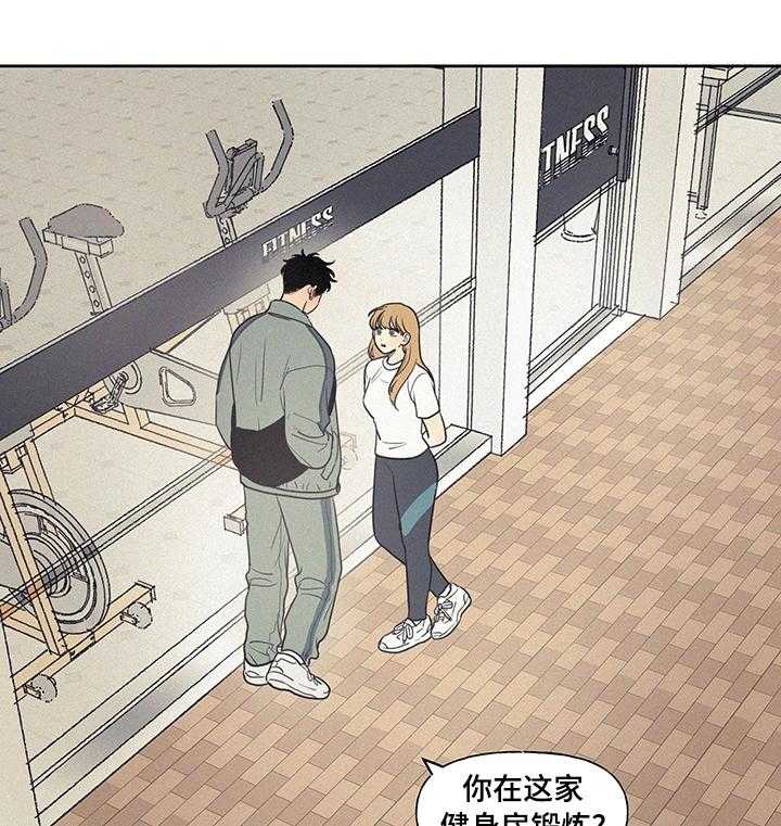 《男性朋友们》第66话 66_你说的是不是他啊 第1页