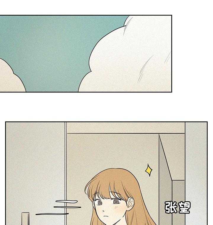 《男性朋友们》第66话 66_你说的是不是他啊 第20页