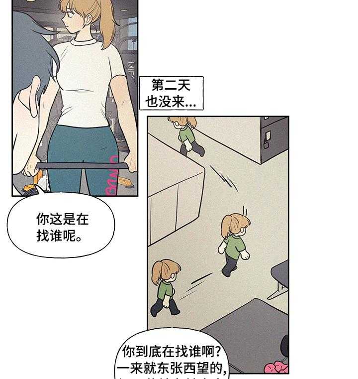 《男性朋友们》第66话 66_你说的是不是他啊 第22页